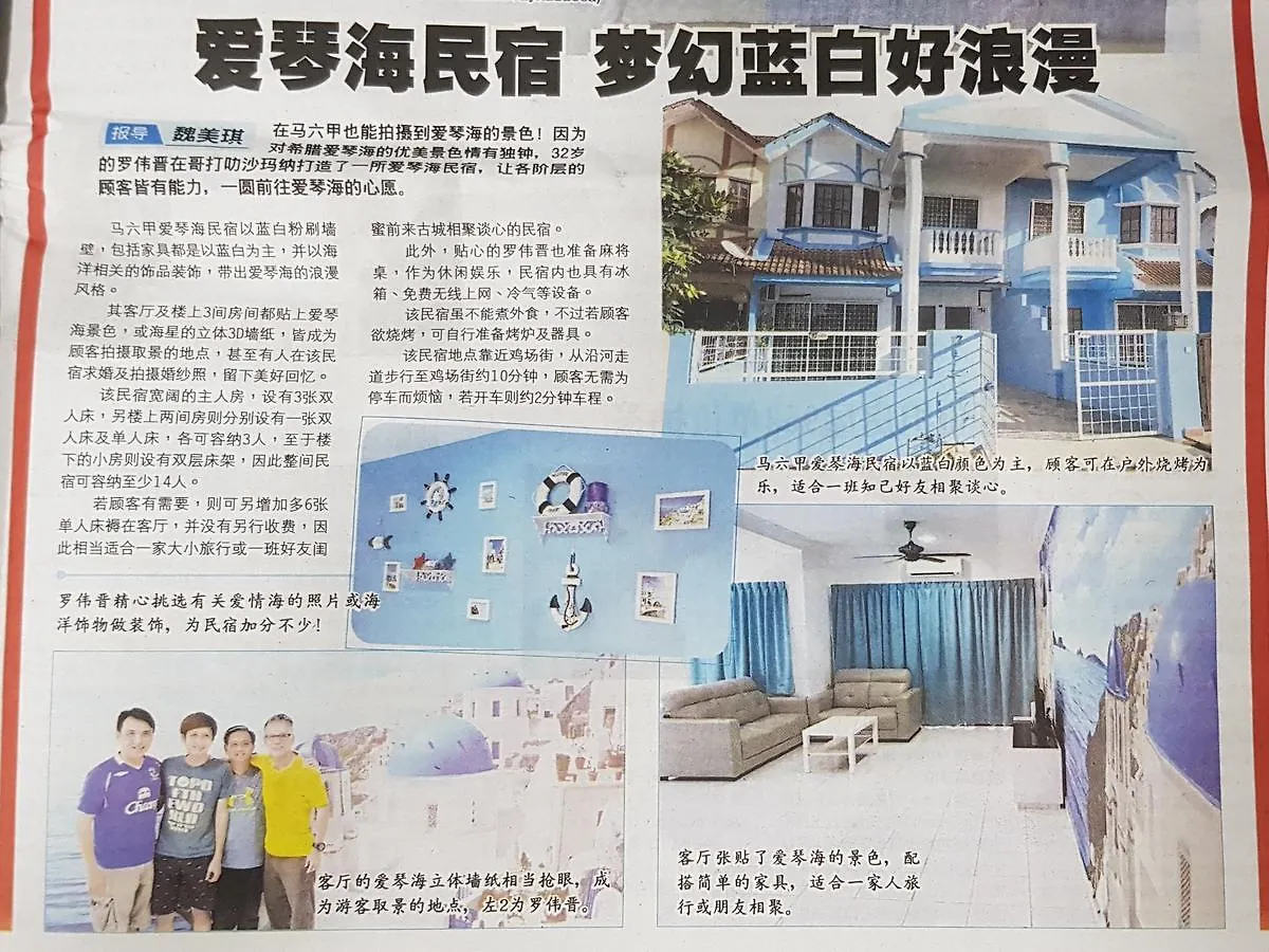 Santorini Homestay Melaka, Nearby Jonker Street Night Market 0*, Malacca